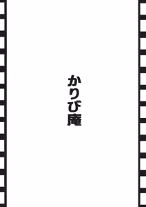 Page 18 of Kanchi no Gohoubi - preview thumbnail