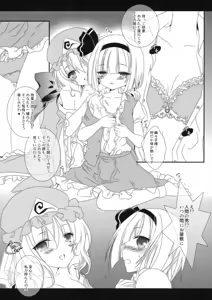 Page 6 of CHERRY×CHERRY - preview thumbnail