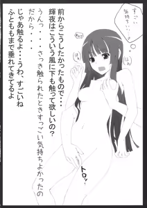 Page 11 of Touhou Hime Renbo - preview thumbnail