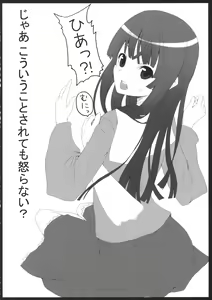 Page 5 of Touhou Hime Renbo - preview thumbnail