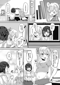 Page 125 of COMIC Megastore DEEP Vol. 10 - preview thumbnail