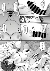 Page 132 of COMIC Megastore DEEP Vol. 10 - preview thumbnail
