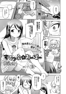 Page 24 of COMIC Megastore DEEP Vol. 10 - preview thumbnail
