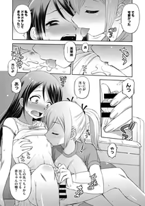 Page 35 of COMIC Megastore DEEP Vol. 10 - preview thumbnail