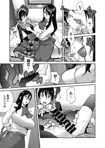 Page 58 of COMIC Megastore DEEP Vol. 10 - preview thumbnail