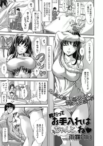 Page 66 of COMIC Megastore DEEP Vol. 10 - preview thumbnail