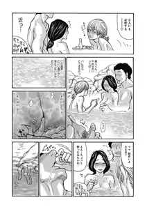 Page 8 of COMIC Megastore DEEP Vol. 10 - preview thumbnail