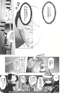 Page 20 of DEADLY Riku Tsuu Vol. 2 - preview thumbnail