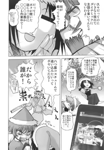 Page 31 of DEADLY Riku Tsuu Vol. 2 - preview thumbnail