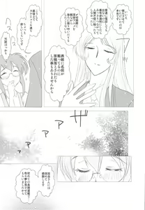 Page 36 of DEADLY Riku Tsuu Vol. 2 - preview thumbnail