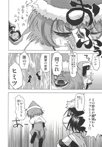 Page 41 of DEADLY Riku Tsuu Vol. 2 - preview thumbnail