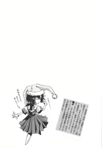 Page 44 of DEADLY Riku Tsuu Vol. 2 - preview thumbnail