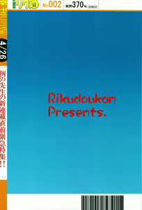 Page 50 of DEADLY Riku Tsuu Vol. 2 - preview thumbnail