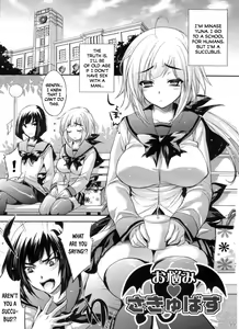 Onayami♥Succubus | The Despondent Succubus — hentai manga cover on Fhentai