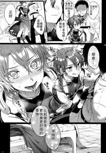 Page 9 of Fate/DTorder course:Alexander - preview thumbnail