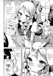 Page 6 of Shiawase Oomori Delivery | 행복을 곱배기로 배달합니다 - preview thumbnail