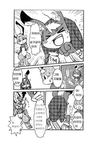 Page 4 of Usagi no Oden - preview thumbnail