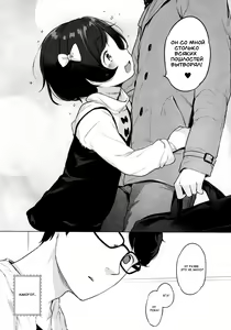 Page 16 of Imouto, Karita. - preview thumbnail