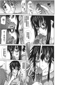 Page 114 of Ojou-sama no Hajimete - First make Love Lady | 大小姐的初次體驗 - preview thumbnail