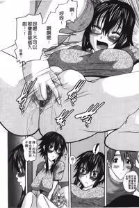 Page 117 of Ojou-sama no Hajimete - First make Love Lady | 大小姐的初次體驗 - preview thumbnail