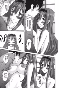 Page 28 of Ojou-sama no Hajimete - First make Love Lady | 大小姐的初次體驗 - preview thumbnail