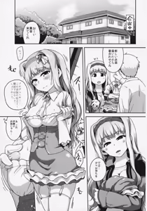 Page 2 of BYUU! BYUU! WAVY! - preview thumbnail