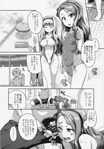 Page 9 of BYUU! BYUU! WAVY! - preview thumbnail