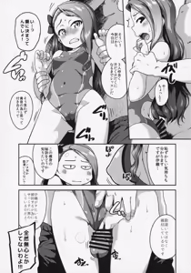 Page 10 of BYUU! BYUU! WAVY! - preview thumbnail