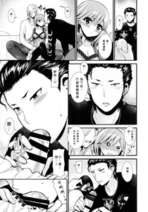 Page 10 of Koakuma na Sore de Kuruwasete - Futanari Bambi - preview thumbnail
