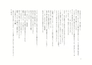 Page 8 of Kachikujin Shinji - preview thumbnail