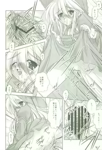 Page 11 of Shokugan no Shana - preview thumbnail
