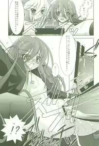 Page 14 of Shokugan no Shana - preview thumbnail