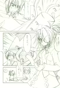Page 21 of Shokugan no Shana - preview thumbnail