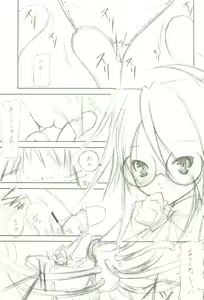 Page 22 of Shokugan no Shana - preview thumbnail