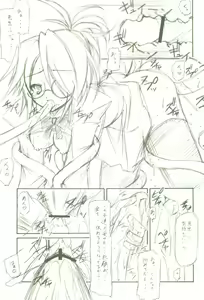 Page 24 of Shokugan no Shana - preview thumbnail