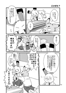 Page 30 of Hajimemashite no Usagi-domo - preview thumbnail