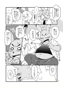 Page 32 of Hajimemashite no Usagi-domo - preview thumbnail