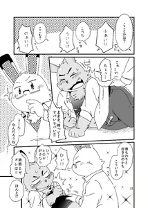 Page 33 of Hajimemashite no Usagi-domo - preview thumbnail