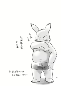 Page 40 of Hajimemashite no Usagi-domo - preview thumbnail