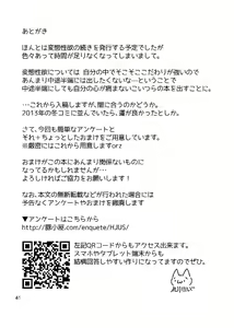 Page 41 of Hajimemashite no Usagi-domo - preview thumbnail