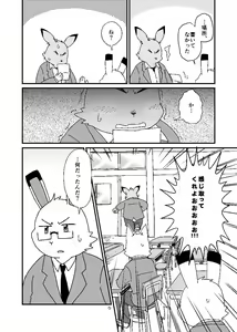 Page 6 of Hajimemashite no Usagi-domo - preview thumbnail