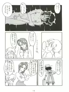 Page 16 of Hitotsubu no Umi 3 - preview thumbnail