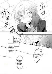 Page 16 of Usagi na Kanojo. - preview thumbnail