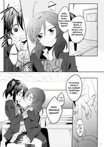 Page 10 of Usagi na Kanojo. - preview thumbnail