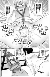 Page 105 of Shokugyou Ganki - preview thumbnail