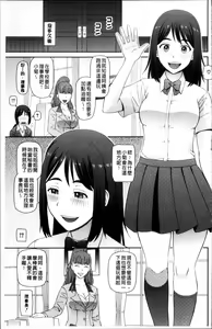 Page 108 of Shokugyou Ganki - preview thumbnail