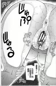 Page 120 of Shokugyou Ganki - preview thumbnail