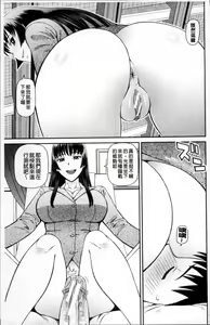 Page 18 of Shokugyou Ganki - preview thumbnail