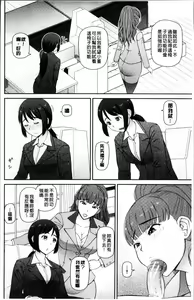 Page 81 of Shokugyou Ganki - preview thumbnail