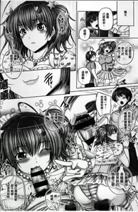 Page 152 of Motto Nee Motto - preview thumbnail